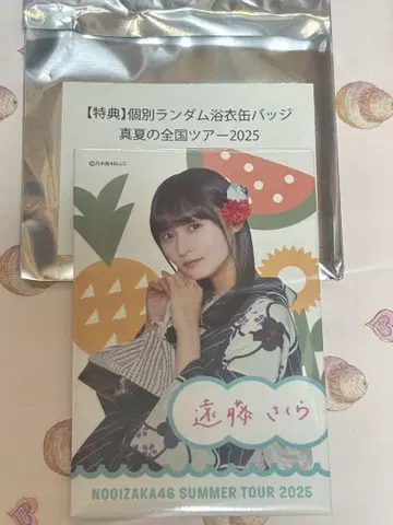 노기자카46 엔도 사쿠라 개별 유카타 캔뱃지 한여름의 전국 투어 2025