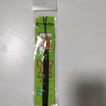 피포군 스트랩