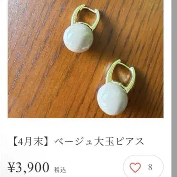 Mal. 베이지 빅볼 귀걸이