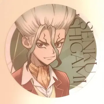 이시가미 센쿠 Dr.STONE 바 프랑수아 혜택 코스터