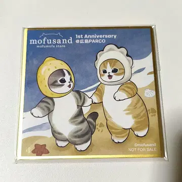 모프샌드 mofusand 색지 콩색지 히로시마