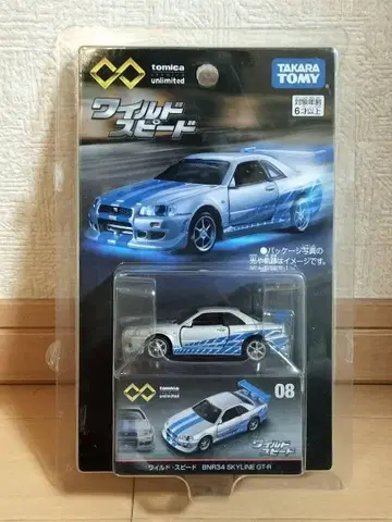 토미카 프리미엄 Unlimited BNR34 스카이라인 GT-R 08