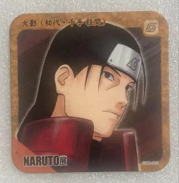 [NARUTO 아트 코스터 호카게 (초대 센쥬 하시라마)]