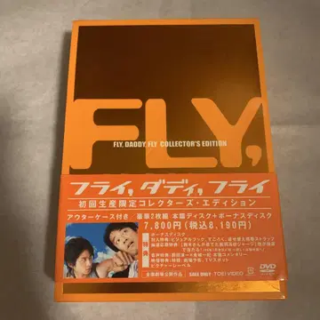 FLY, DADDY, FLY 컬렉터즈 에디션 ('05 [플라이, 대디 -