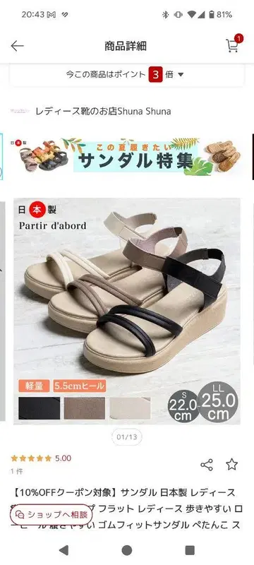 컴포트 샌들 여성용 일본제
