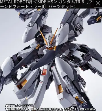 METAL ROBOT혼 건담 TR-6 운드워트 파츠 세트