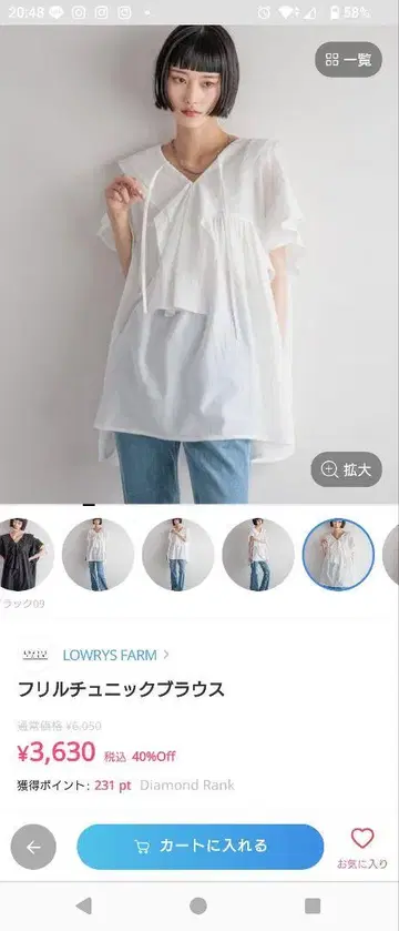LOWRY'S FARM 프릴 튜닉 블라우스