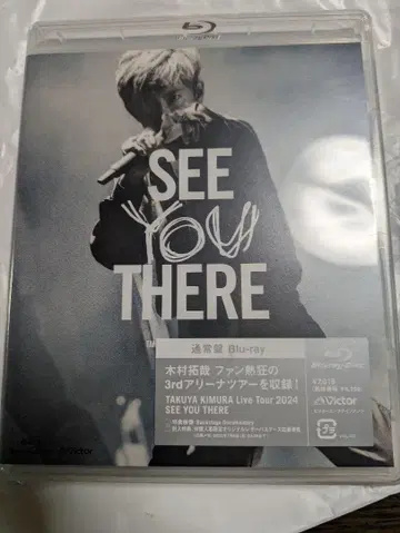 기무라 타쿠야 Blu-ray SEE YOU THERE