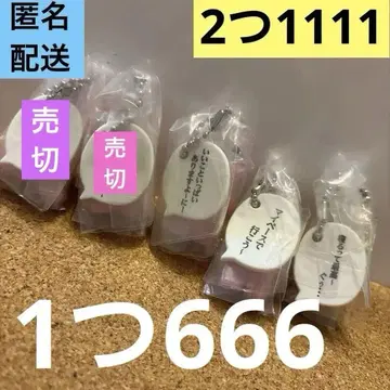 나오냥 스윙 가챠가챠