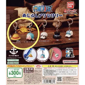 ONE PIECE 키링 세트