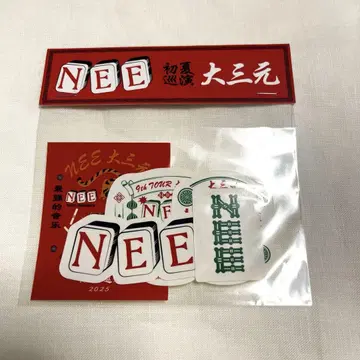NEE 다이산겐 투어 한정 굿즈 스티커 세트 밴드 락