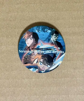 극장판 명탐정 코난 수평선상의 음모 캔뱃지