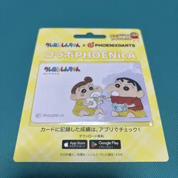 짱구는 못말려(크레용 신짱) 다트 카드