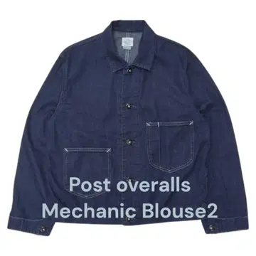 포스트 오버올즈 1110R-8DI Mechanic Blouse 2