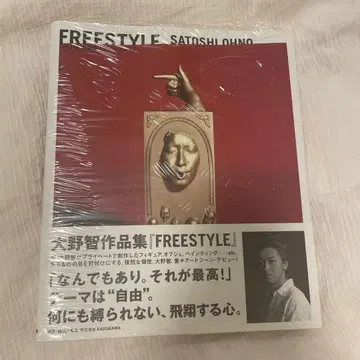 아라시 오노 사토시 FREESTYLE 작품집