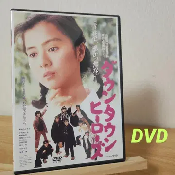 다운타운 히어로즈 DVD