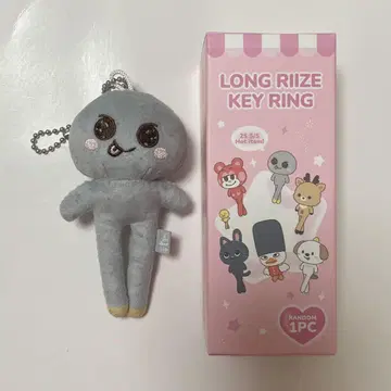 RIIZE WE LITTLE RIIZE 랜덤 키링 은석