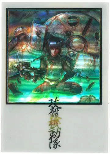 아마다 공각기동대 GHOST IN THE SHELL 퍼즐 카드 S11