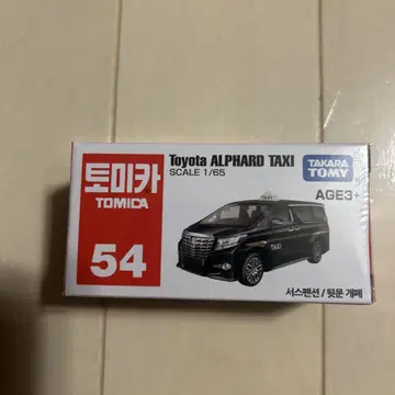 아시아 한정판 토미카 알파드 택시