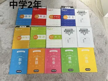 가정교사 러너 교재 스코어업사 중학교 2학년