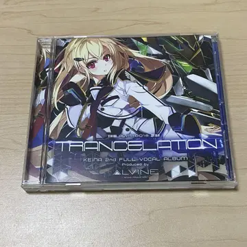 ALVINE TRANCELATION KEINA 2th album