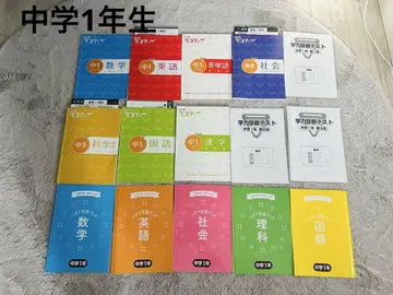 가정교사 러너 교재 스코어업사 중학교 1학년
