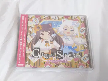 maimai CD Garakuta Scramble!