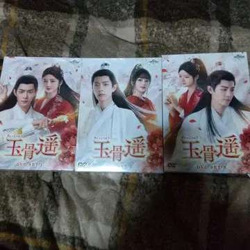 중국 드라마 [옥골요] DVD BOX 전권 세트