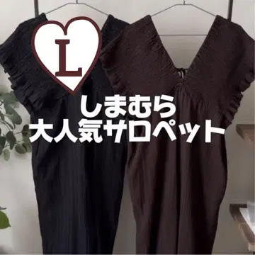 새상품 시마무라 Lax Dan Tia 셔링 살로펫 L 사이즈 브라운