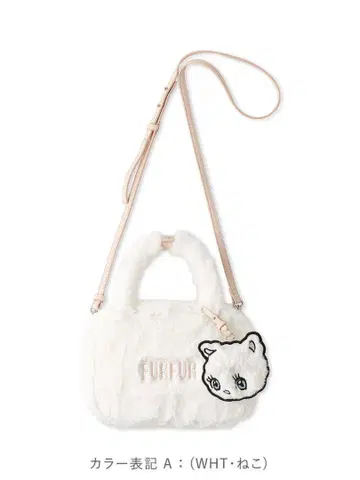 FURFUR foxy 거울 포함 에코 퍼 스퀘어 보스턴 백 화이트 고양이