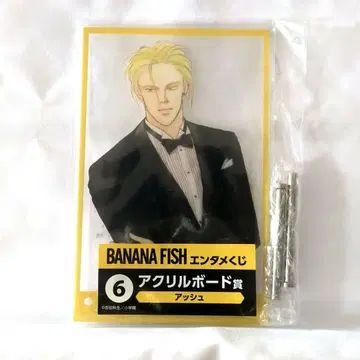 BANANA FISH 바나나 피쉬 엔터테인먼트 복권 로손 아크릴 보드