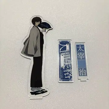문호 스트레이독스 대박람회 다자이 오사무 아크릴 스탠드 아크스타