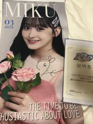 노기자카46 이치노세 미쿠 노기 페스티벌 태피스트리 친필 사인 포함