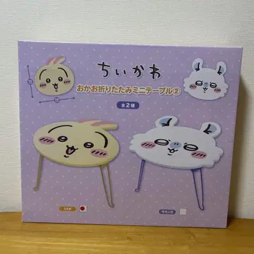 치이카와 접이식 미니 테이블 오카오 테이블2 토끼