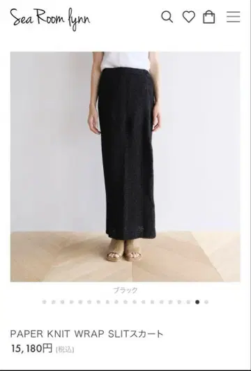 searoomlynn 인기 paper 스커트