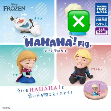 HAHAHA! Fig. 아나와 눈의 여왕 올라프 안나 크리스토프