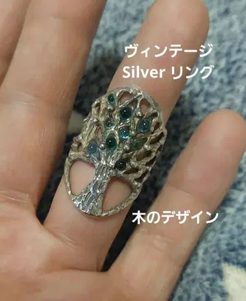 빈티지 silver 반지 나무 디자인