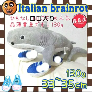 이탈리안 브레인로트 트라라레로트라라라 로고 끈 없음 130g