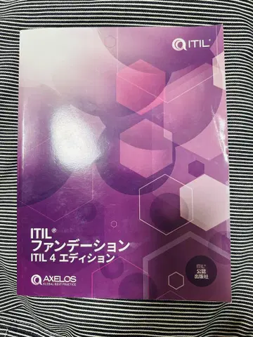 ITIL 파운데이션 ITIL 4 에디션 AXELOS
