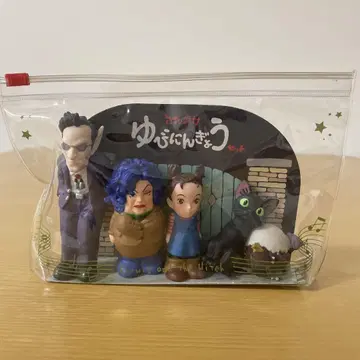 아야와 마녀 손가락 인형 세트 레어