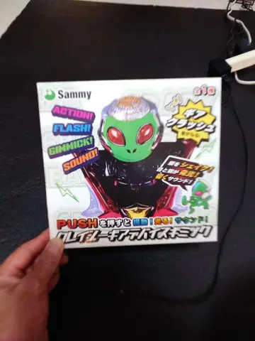 Sammy 크레이지 기어 디바이스 기믹