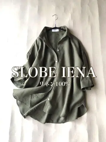 슬로브 이에나 SLOBE IENA 린넨 100% 셔츠