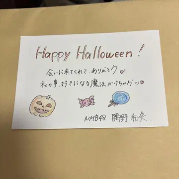 NMB48 스미노 와카나 할로윈 카드