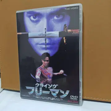 크라잉 프리맨 ('96일/불 레어)