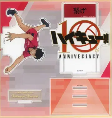 하이큐!! 쿠로오 테츠로 10주년 아크릴 스탠드