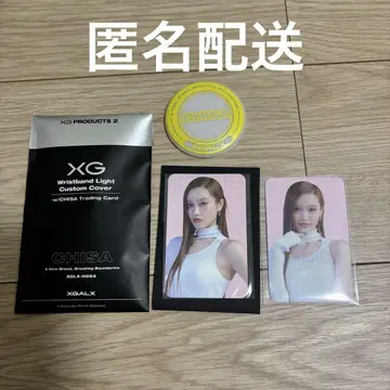 XG 커스텀 커버 치사 CHISA