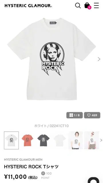이번 시즌 HYSTERIC ROCK 티셔츠 미사용!