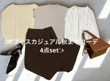 [묶음 판매] 어른스러운 내추럴 오피스 캐주얼 가을 코디 4점 set