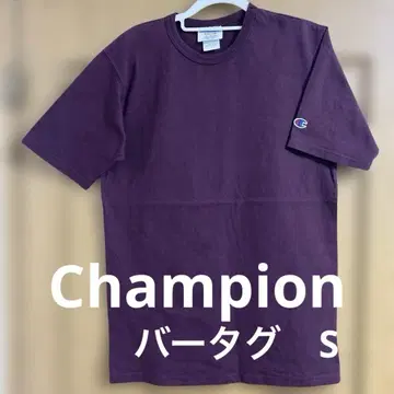 Champion 퍼플 티셔츠 반팔 버 태그 S 사이즈