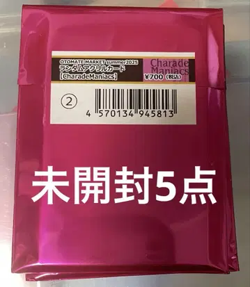 오토마 샤레마니 아쿠카 미개봉